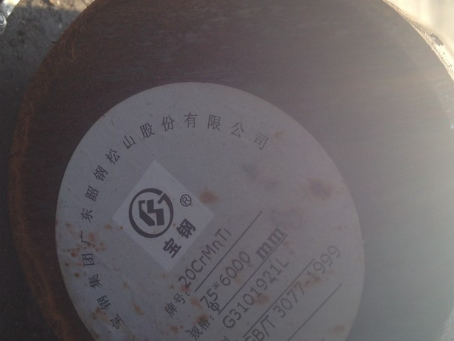 兴城20CrMnTi合金结构钢