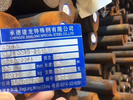 兴城40MnB合金结构钢