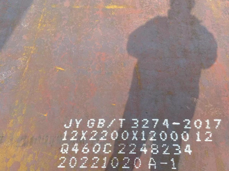 兴城Q460高强钢板