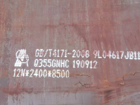 兴城Q345NS耐酸钢板